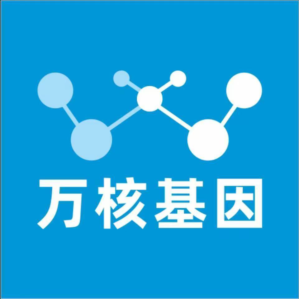 蚌埠蚌山万核健康基因管理咨询中心